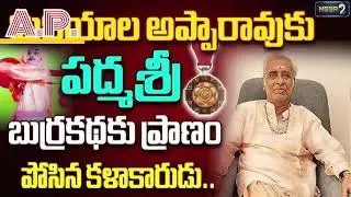 పద్మ అవార్డులు 2025| Padma Awards 2025|