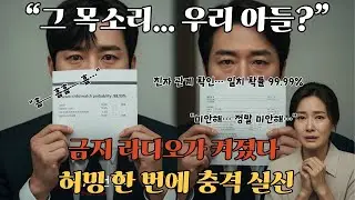 정전된 밤, 금지 라디오가 울자… 회장님이 멈췄다...반전사연 | 감동사연 | 노후사연 | 막장사연
