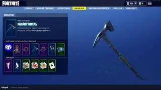 Twitch Prime Pack #2 - Fortnite