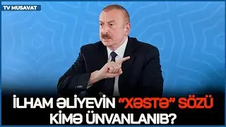 İlham Əliyevin “XƏSTƏ” sözü KİMƏ ÜNVANLANIB? – Putin prezidentə salam, xanımına təbrik GÖNDƏRDİ