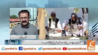 Thief in JUI-F rally arrested l Latest Updates l 09 Nov 2019