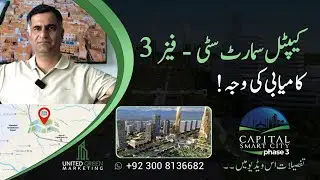 Capital Smart City Phase-3|Successful pre-launch|Reasons #capitalsmartcityphase3 #capitalsmartcity 