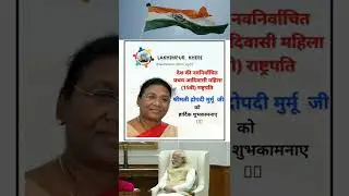 dropadi murmu whatsapp status | dropadi murmu Indian president | indian president
