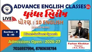 STD:10 &ldquo;Direct-Indirect Speech&rdquo; Most IMP Revisions &ldquo;Board Exam Feb-2026&rdquo;