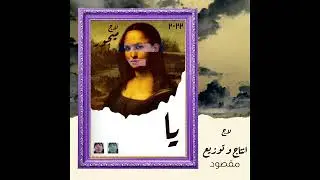 Major313 - YA | يا (Audio) Prod. MVQSOD