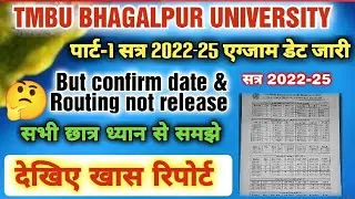 Tmbu part-1 exam updates (2022-25) | Exam date & Results date release @UnfilteredbyKAUSHAL