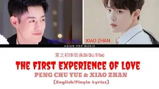 爱之初体验&nbsp;- PENG CHU YUE & XIAO ZHAN |THE FIRST EXPERIENCE OF LOVE | [Eng/Pin Lyrics]
