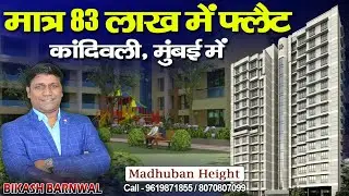 MADHUBAN HEIGHTS || Kandivali West || Luxurious #1bhk #2bhk & #3bhk  Flat For Sale