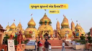 Shree Swaminarayan Mandir Surat Part-1 || Gurukul mandir surat || vlog  😮🙏