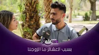 بسبب اختلاف العشائر ما كان في نصيب بيناتنا.. مع أنو لهلأ بتمنّى تكون إلي ومعي!