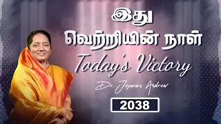 TODAY'S VICTORY - JANUARY -31 Ep 2038  இது வெற்றியின் நாள் | Dr. JEYARANI ANDREW |BIBLE CALLS