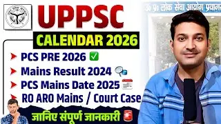 UPPSC Calendar 2026 🗓️ PCS 24/25/26 Update ✅ RO ARO Mains / Court Case