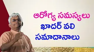 Question & Answer with Dr.Khader Vali ||  Health issues || Rythunestham