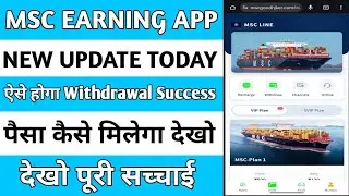MSC LINE App withdrawal problem MSC LINE App today New update MSC LINE App kab tak chalega