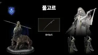 [엘밤통] 칼질하는 뽁이