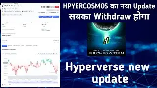 Hyperverse to hypercosmo| Hyperverse new update|Hypercosmo review| Hyperverse withdraw update