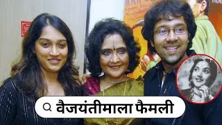 Legendary Bollywood Actress Vaijayanti Mala With Her Husband Son Parents Biography Life & Love Story
