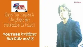 How To Repeat Playlist On YouTube ?