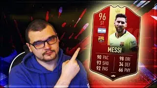КАК Я ЛОВИЛ MESSI 96 | НАГРАДЫ FUT CHAMPIONS FIFA 19