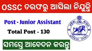 OSSC Junior Executive Assistant Recruitment 2022 | OSSC Job Update | Odisha Job
