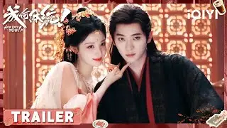 Trailer：🐟🥚成何体统定档2月6日，天生绝配！一个暴君有演技一个爱妃爱搭戏 | 王楚然×丞磊 | 成何体统 How Dare You!？| iQIYI青春剧场