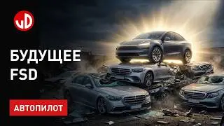 Система Tesla FSD против всех остальных автопроизводителей и автономных систем