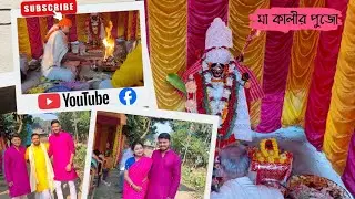 আজ আমরা শান্তিপুর  পিসি বাড়ি যাচ্ছি কালীপুজো উপলক্ষে।। We are going to Shantipur for ma Kali Puja