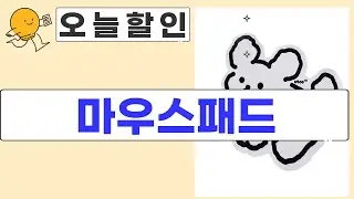 가성비 마우스패드 5종 리뷰: 로지텍 G240부터 귀여운 멍멍이까지!