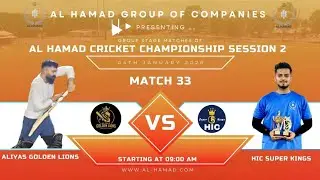Match 33  - Aliyas Golden Lions VS HIC Super Kings | Al Hamad Cricket Championship Session 2
