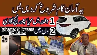 EARN MONEY | Best Business | Orange Duster Business | Imran Amin