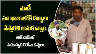 Common man faces tough time in #Lockdown || Lockdown effect || Prajanadi Episode 14 || Socialpost