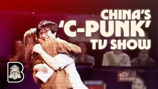 China&rsquo;s Punk Rock TV Show: A National Paradox