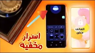 اهم 5 مميزات مخفيه فى هواتف سامسونج A72.A52.A52S.A51.A32.A21S.A12.A22.A02.M11.M22.M12.M62.M51.M31