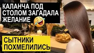Julia Garbuz ЗАГАДАЛА ЖЕЛАНИЕ ЧТОБЫ ВОВА ВЕРНУЛСЯ. СЫТНИКИ ПОХМЕLИЛИСЬ ПОСЛЕ НОВОГО ГОДА