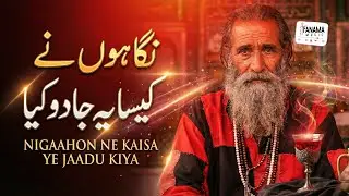Nigaahon Ne Kaisa Ye Jaadu Kiya 💔 - Most Powerful Sufi Qawwali 2025 - Soul Touching