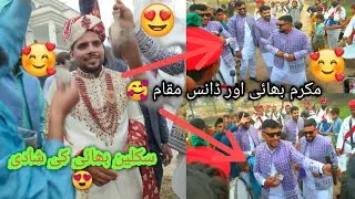 @Saqlain bhai ki Shaadi ,😍 saqlain bhai shadi Mubarak ho❤️By Pendu Village life 🥰