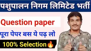 BPNL exam questions and answers | bpnl previous year question paper | bpnl | bpnl interview question