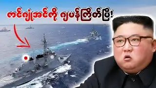 ၂၀၂၆ မြောက်ကိုရီးယား ဂျပန် ထိပ်တိုက်တွေ့မှု၊အင်အားသာလွန်မှုနဲ့ ရှုံးနိမ့်မှု ရလဒ်များ