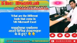 What are the different tools that come MS Excel 