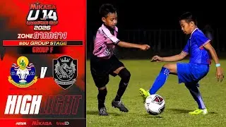 ⚽️ HIGHLIGHTS | กีฬาจังหวัดสุพรรณบุรี vs SW DRAGON WARRIOR FC | MIKASA U14 CHAMPION CUP 2026