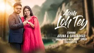 NEW MUNDARI PRE WEDDING VIDEO | TEASER | Aam Lon Tey | Gangadhar & Aruna |2025|