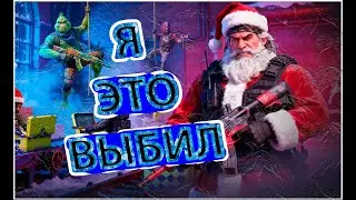 🎮ЛУтецкий лут в маленьких коробочках 🎮 Выбил перчатки?