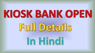 Kiosk Bank Kaise Open Kare kaise khole? | BOB CSP Kaise le skte hai | #csppoint #shivahelping #106
