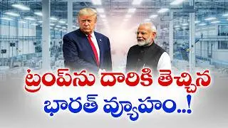 Did India’s Strategic Moves Force Trump to Back Down ? | Experts Analysis on US Trade Deal
