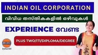 Indian Oil Corporation Opportunity | No Experience | Direct Recruitment | No Exam & Fees | +2, Di...