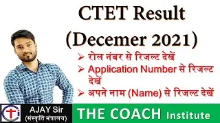 CTET Result Out || How to check Result || With Roll No || With Application No || With Name