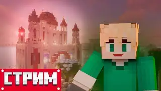 СТРИМ сервер Minecraft VANILLA POLITMINE [ Общаемся, оцениваем каналы] KALYAII