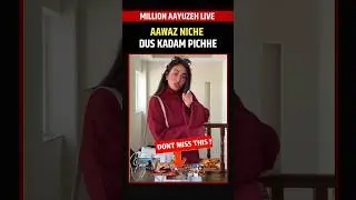 Alizeh Jamali 😂 ● Alizeh Jamali Vlogs  | Aayush Alizeh Live  #alizehjamali #alizeh #aayuzeh #shorts
