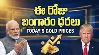 Gold Rate Today in India | 22K & 24K Gold Price | Silver Price Today | Gold Forecast