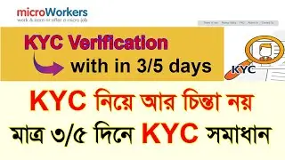 Microworkers KYC verify || 100% Easy way to KYC verification 2022